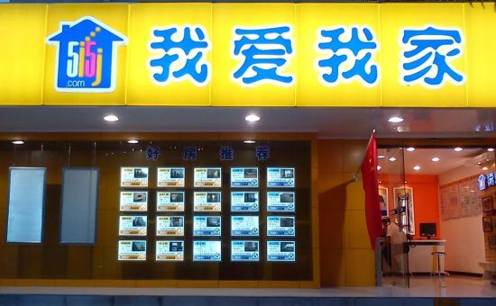 我愛(ài)我家公司申請(qǐng)注冊(cè)商標(biāo)遇阻