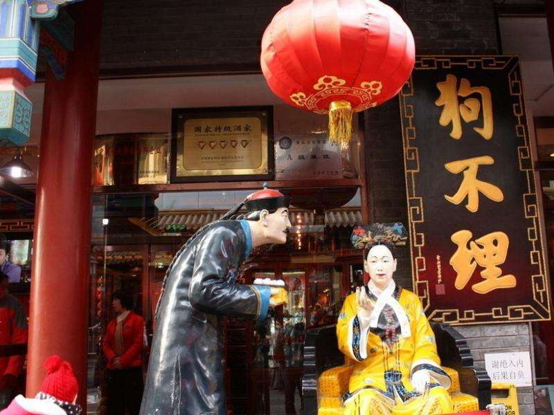 從“狗不理”侵權(quán)案談老字號(hào)沖突解決的新思路