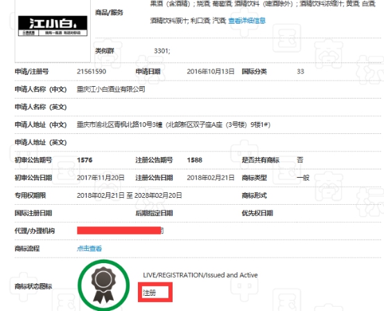 江小白商標(biāo)被判無效？三招拿回商標(biāo)歸屬權(quán)！