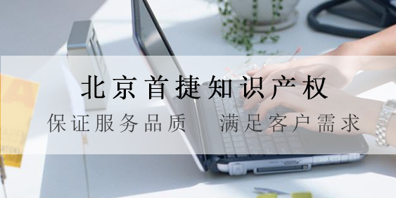 商標(biāo)被駁回的原因有哪些？商標(biāo)駁回后該怎么辦？