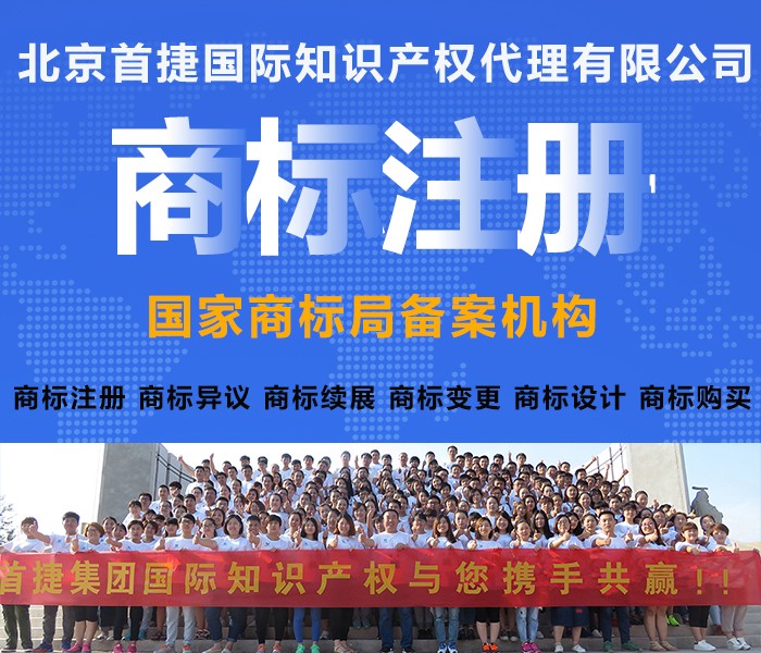 知名人物姓名為什么頻頻被搶注為商標(biāo)？